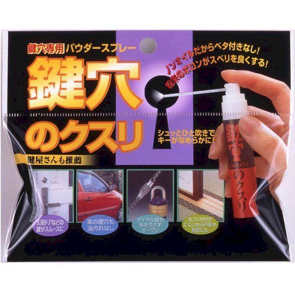建築の友 4936068990112 KK−01 鍵穴潤滑剤 鍵穴のクスリ KK-0115ML HG...