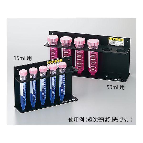 アズワン 1-2250-01 遠沈管用ラック15ml用【1個】 1225001 ビオラモ遠沈管用ラッ...