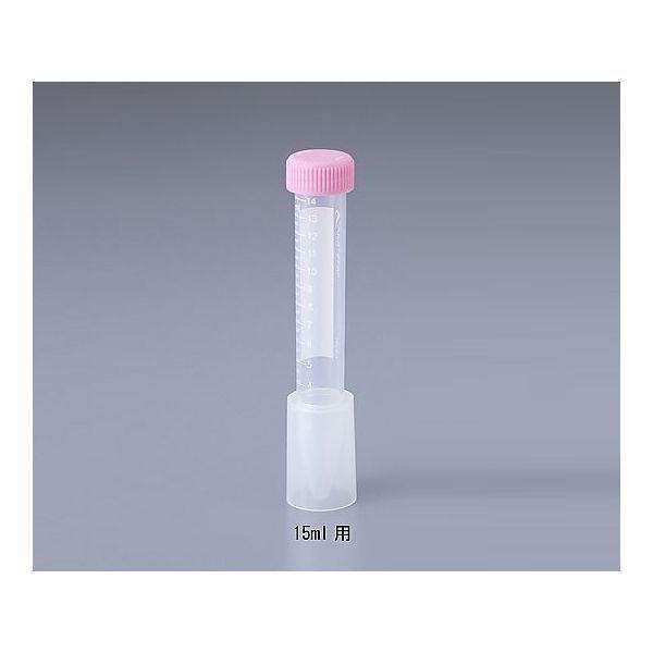アズワン 1-2251-01 遠沈管用自立アダプタ15ml用 10本【1箱(10本入)】 12251...