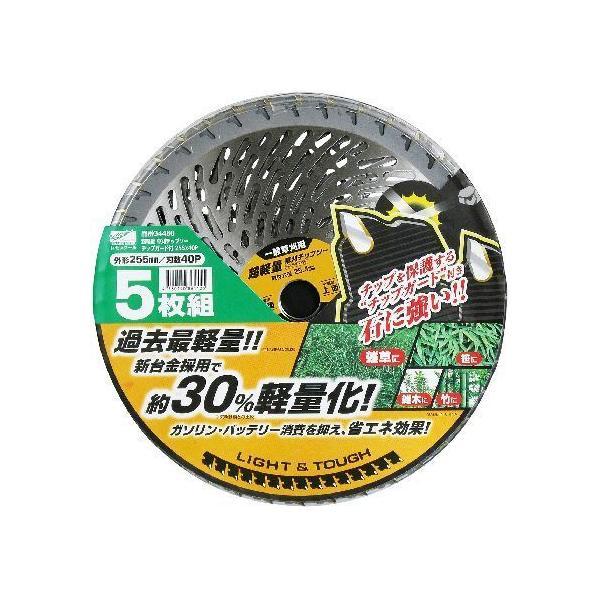 4580190861125 レモラ 超軽量草刈チップソー チップガード付 5枚組 255mm×40P