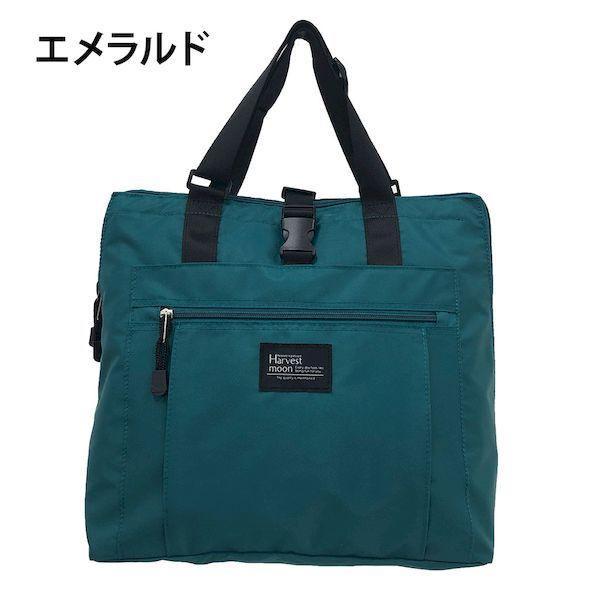 優美社 4938470807552 レジカゴバッグ リュック＆トートタイプ エメラルド 3490