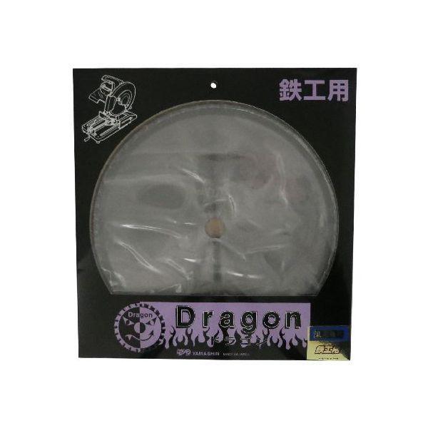 山真製鋸 4534587013079 ドラゴンカッター 鉄工用 低速機用 305mmx56P TDT...