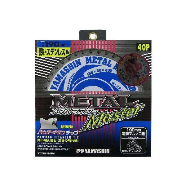 山真製鋸 4534587030076 メタルマスター 190mmx40P TT−YSD−190MM