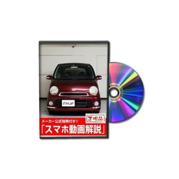 ビーナス DVD-DAIHATSU-MOVE-LATTE-L550S-01 直送 代引不可 MKJP...