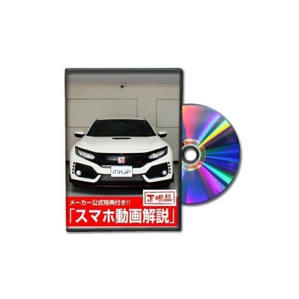 ビーナス DVD-HONDA-CIVIC-TYPE-R-FK8-01 直送 代引不可 MKJP DV...