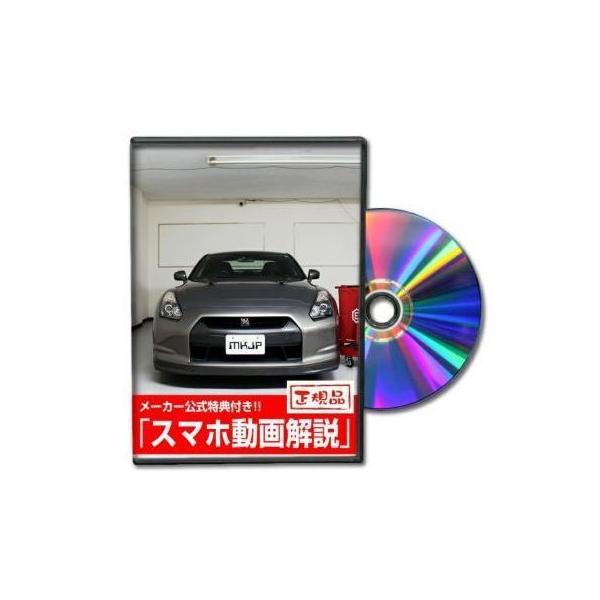 ビーナス DVD-NISSAN-GT-R-R35-01 直送 代引不可 MKJP DVD：GT−R ...