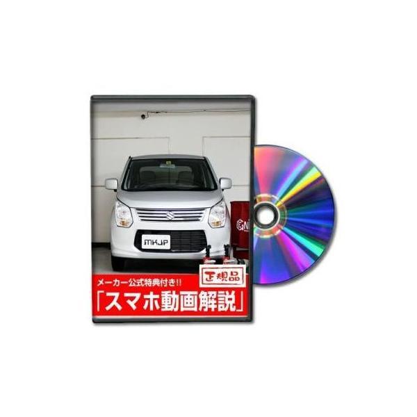 ビーナス DVD-SUZUKI-WAGON-R-MH34S-01 直送 代引不可 MKJP DVD：...