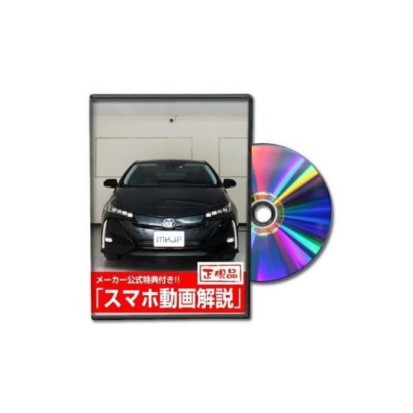 ビーナス DVD-TOYOTA-PRIUS-PHV-ZVW52-01 直送 代引不可 MKJP DV...