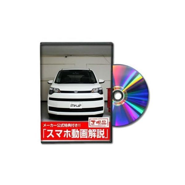 ビーナス DVD-TOYOTA-SPADE-NSP140-01 直送 代引不可 MKJP DVD：ス...