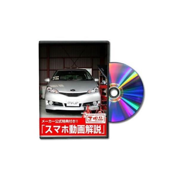 ビーナス DVD-WISH-20-S2 直送 代引不可 MKJP DVD：ウィッシュ ZGE20系 ...