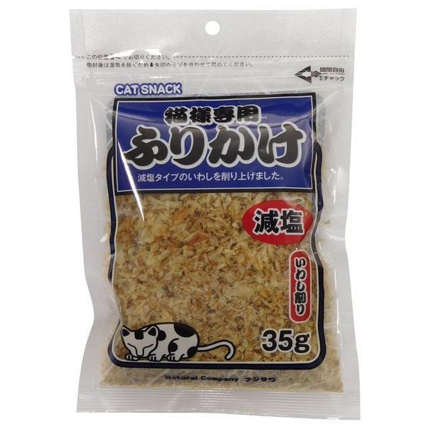 藤沢商事 フジサワ 4902524300900 猫様専用ふりかけ減塩いわし削り 35g