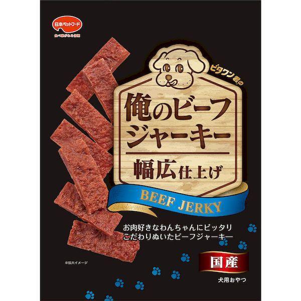日本ペットフード 4902112031605 ビタワン君の俺のビーフジャーキー 幅広仕上げ 100g