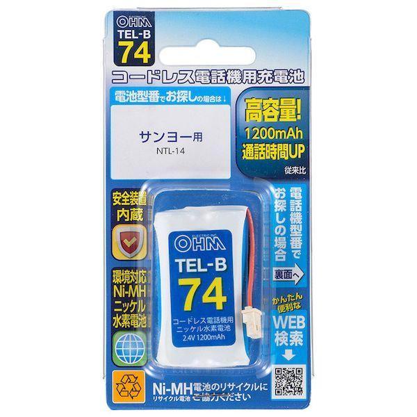 オーム電機 TEL-B74 コードレス電話機用充電式ニッケル水素電池 TEL−B74 TELB74