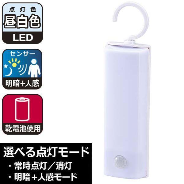 オーム電機 NIT-BLA6JF-WN ＜ハンガー付き＞ＬＥＤセンサーライト（明暗＋人感センサー付/...