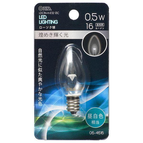 オーム電機 LDC1N-H-E12 13C ＬＥＤローソク球（装飾用/C7/0.5W/16lm/昼白...
