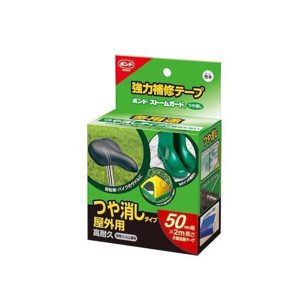 あすつく対応 「直送」 コニシ ♯05791 強力補修テープ ストームガード つや消し ５０