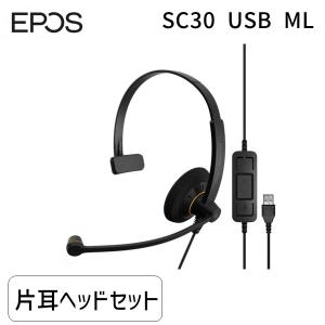 在庫 EPOS イーポス SENNHEISER ゼンハイザーと同仕様 SENNHEISER ゼンハイザーと同仕様 SC 30 USB ML (1000｜iDECA