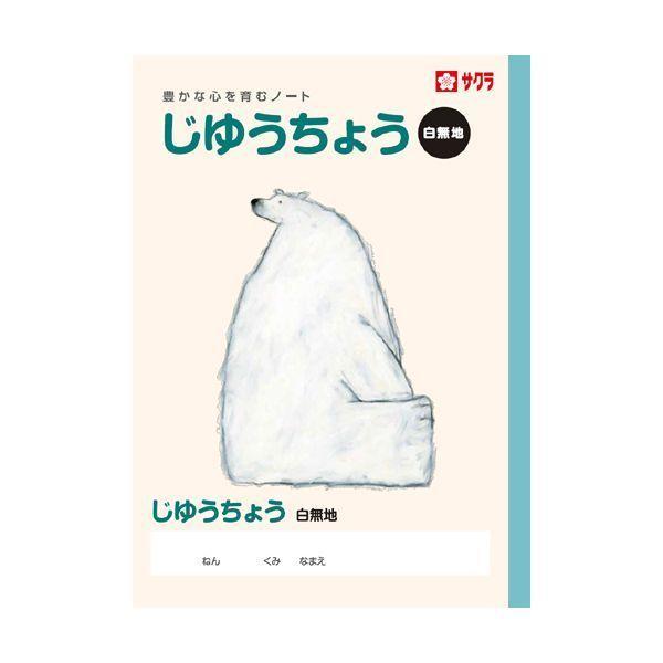 サクラクレパス NP80 じゆうちょう