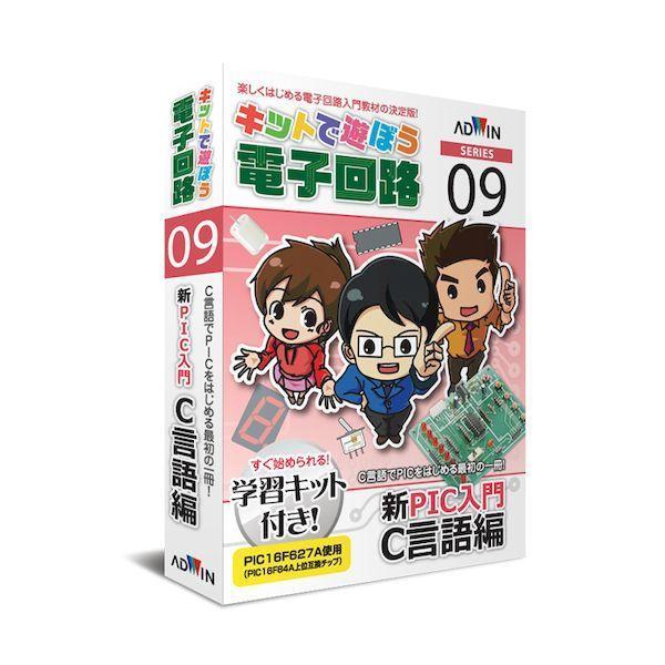 【個数：1個】アドウィン ADWIN ECB-900T キットで遊ぼう電子回路シリーズNo．9 新P...