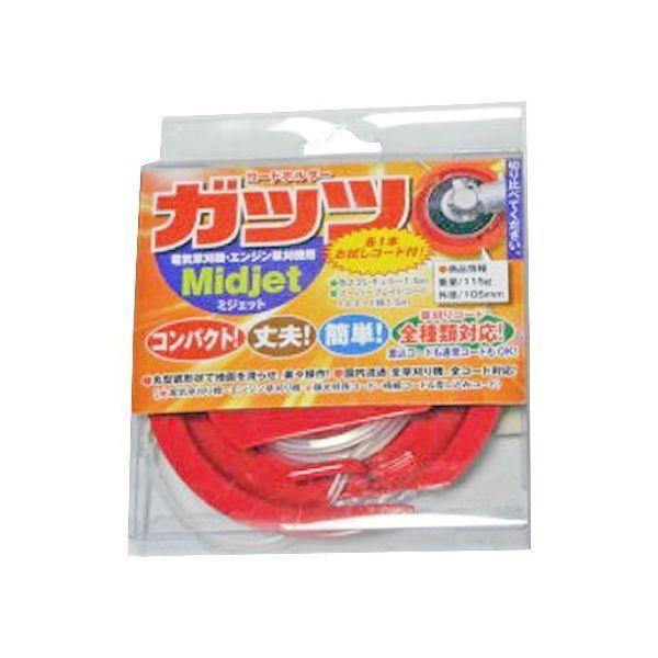 4560454971142 斎藤撚糸 草刈りコードホルダー ガッツ ミジェット