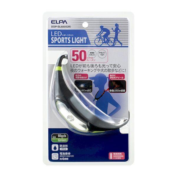 朝日電器 ELPA DOP-SL600(GR) スポーツライト ネック DOPSL600(GR)