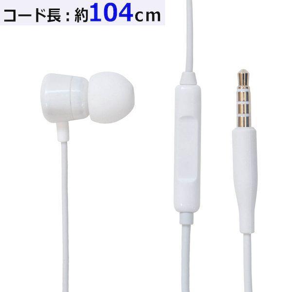 REMMS3501WH ラスタバナナ 片耳イヤホンマイク（3.5mmミニ端子用/コード104cm/ホ...