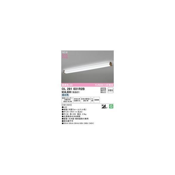 オーデリック ODELIC OL291031R2B LED光源ユニット別梱