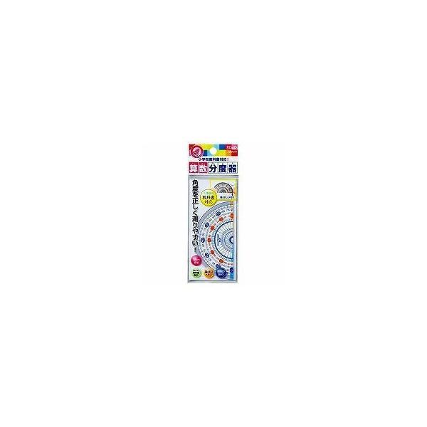 クツワ HP09A 算数分度器