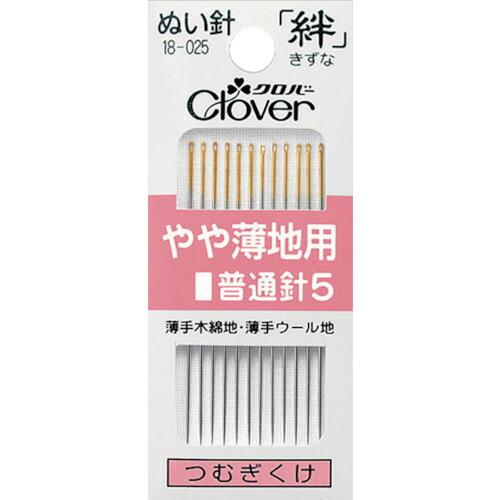 あすつく対応 「直送」 クロバー 18-025 絆　やや薄地用　普通針５ 18025