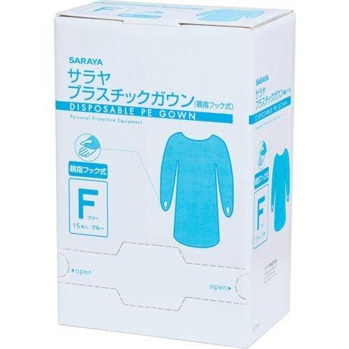 あすつく対応 「直送」 サラヤ 51109 プラスチックガウン　フック式　ブルーＦ １５枚入