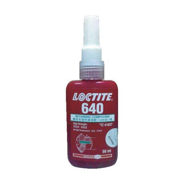 あすつく対応 「直送」 ロックタイト 640-50 はめ合い固定剤　６４０ ＲＣ−４０ ５０ｍｌ 6...