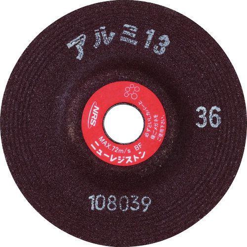 あすつく対応 「直送」 ＮＲＳ AL131006-36P 【25個入】 アルミ専用研削砥石　アルミ１...