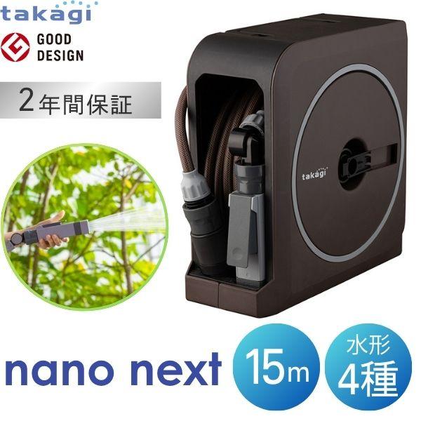 在庫 タカギ RM1215BR NEXT NANO 15MBR RM1215BR あすつく対応