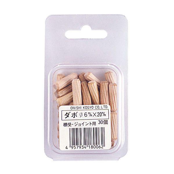 大西工業 022-008D 木ダボ No．22 サイズ：8mm×20mmmm 木ダボ入り数30個 0...