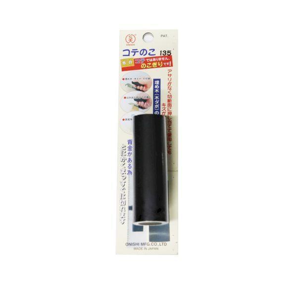 大西工業 100-135 コテのこ No．100 サイズ：135mm 100135