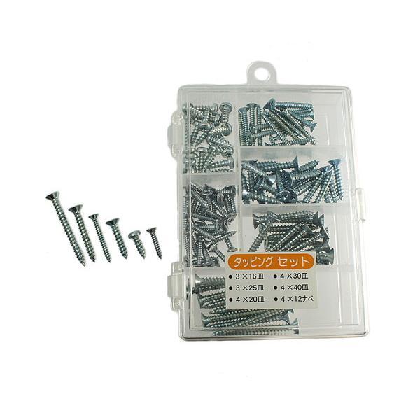 ハイロジック 4960983139240 C-924 タッピングセット ケース入