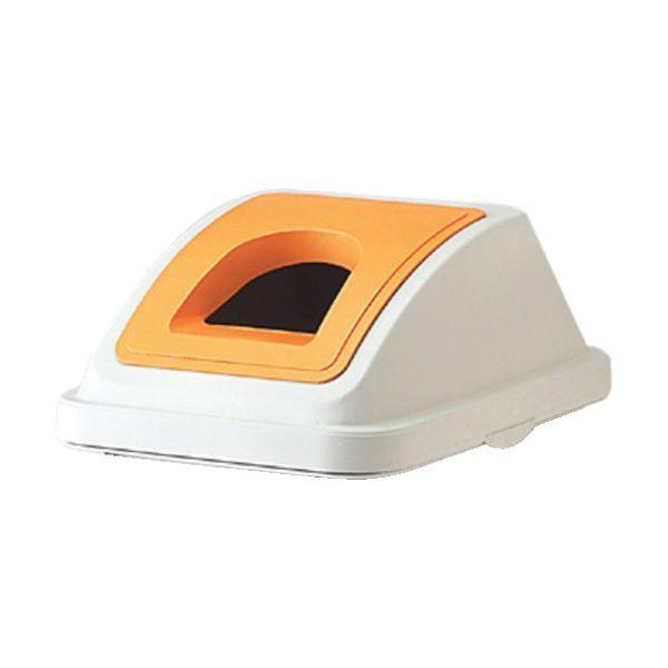 あすつく対応 「直送」 トラスコ TRUSCO TBP-45SBC 分別ペール45型用ビンカンフタ ...