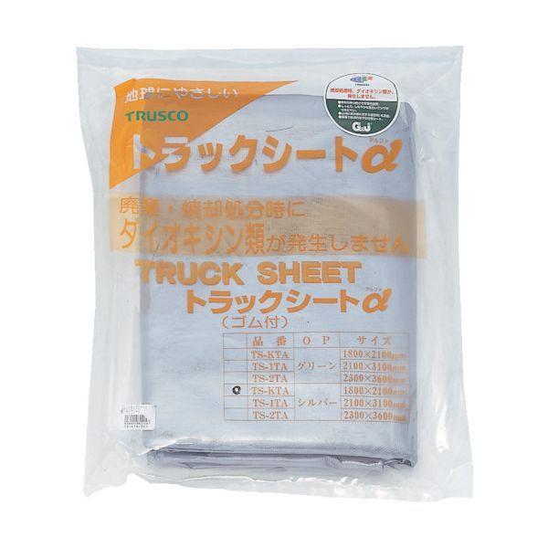 あすつく対応 「直送」 トラスコ TRUSCO TS-2TA SV トラックシートα 2t用 幅23...