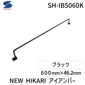 清水 SH-IB5060K NEW HIKARI...の商品画像