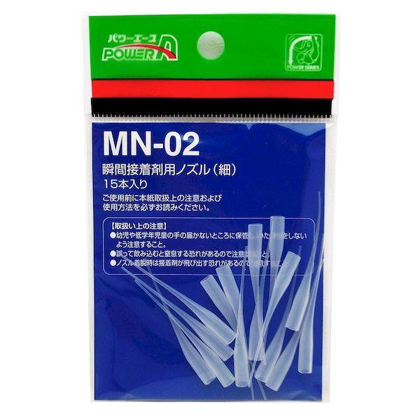 あすつく対応 「直送」 アルテコ MN-02 瞬間接着剤用ノズル ＭＮ０２ 細 １５本入 MN02 ...