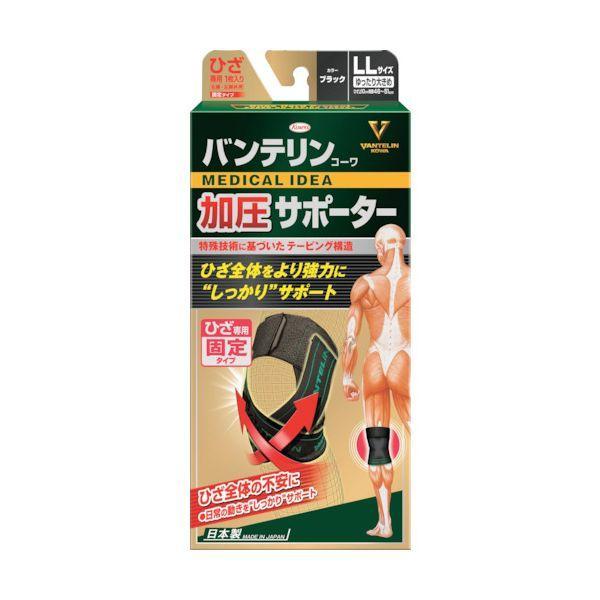 あすつく対応 「直送」 興和 22936 バンテリン加圧サポーター ひざ専用固定タイプ ゆったり大き...