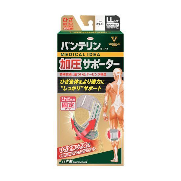 あすつく対応 「直送」 興和 22994 バンテリン加圧サポーター ひざ専用固定タイプ ゆったり大き...