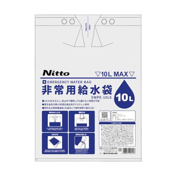 日東エルマテ EWPE-10LS 非常用給水袋10L 逆止弁付き 0．2×400×550 EWPE1...