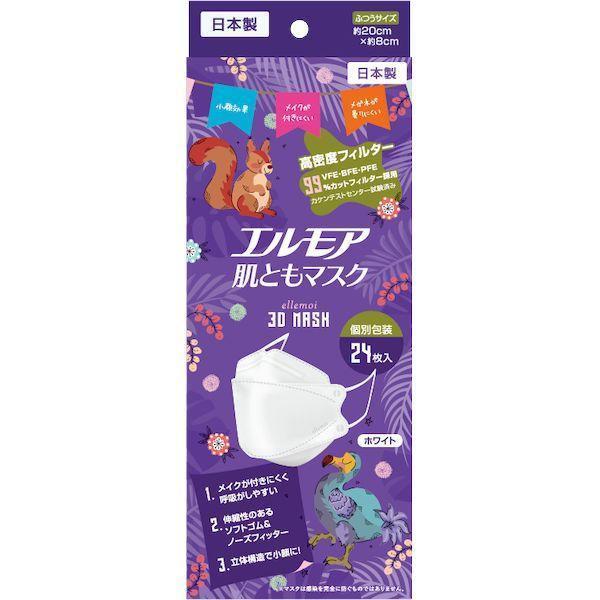 【同梱不可】【お一人さま1点限り】エルモア 4971633910249 肌ともマスクVivid An...