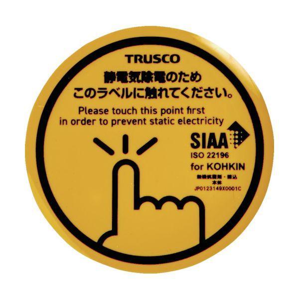 あすつく対応 「直送」 ＴＲＵＳＣＯ TSGM-K45DRSK 抗菌スパークガードマグネット45φ ...