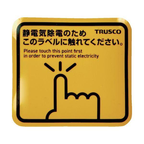 あすつく対応 「直送」 ＴＲＵＳＣＯ TSGM-K50DS スパークガードマグネット角50X45 4...