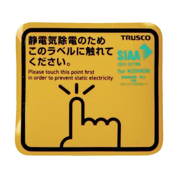 あすつく対応 「直送」 ＴＲＵＳＣＯ TSGM-K50DSK 抗菌スパークガードマグネット角50X4...