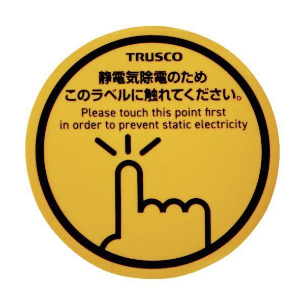あすつく対応 「直送」 ＴＲＵＳＣＯ TSGM-K70DR スパークガードマグネット 45φ 4枚入...