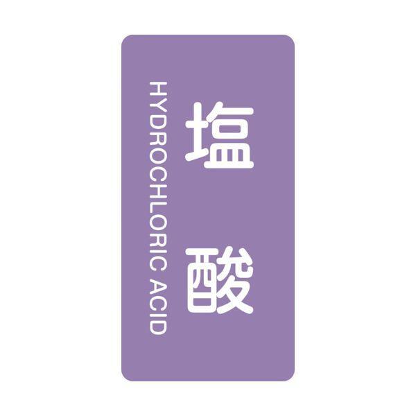 あすつく対応 「直送」 緑十字 386603 配管識別ステッカー 塩酸 HT−603S 60×30m...