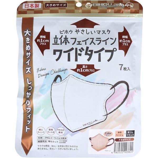 4582522903824 やさしいマスク 立体フェイスライン ワイドタイプ 大きめサイズ ベージュ...